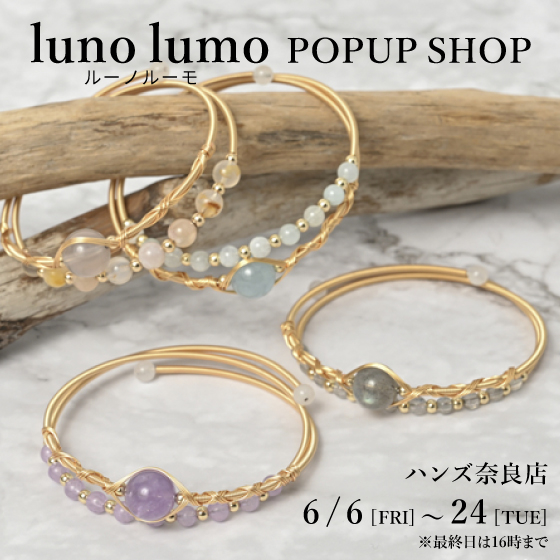 【奈良店】キラキラ可愛いアクセサリー!