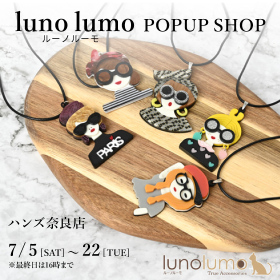 【奈良店】夏に可愛いアクセサリー!
