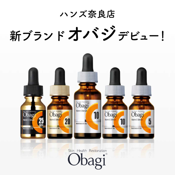 【奈良店】新ブランド『オバジ』デビュー!