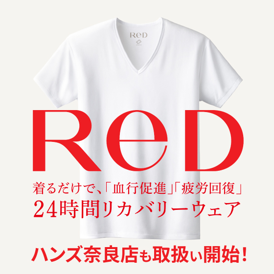 【奈良店】新ブランド『ReD』デビュー!