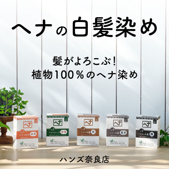 【奈良店】染めるたびに艶やかな髪へ