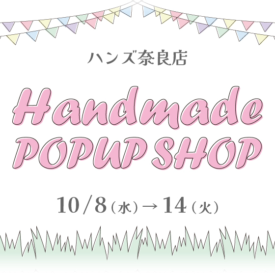 【奈良店】手づくり帽子 期間限定出店！