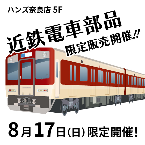 https://nara.hands.net/item/bb73043d4af759b988f0d5c9690ec62907c1de18.jpg